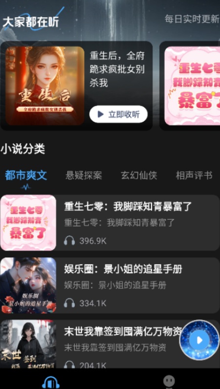 趣番免费小说app去广告版下载