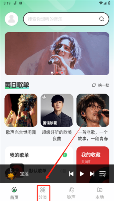 西瓜音乐app官方正版下载