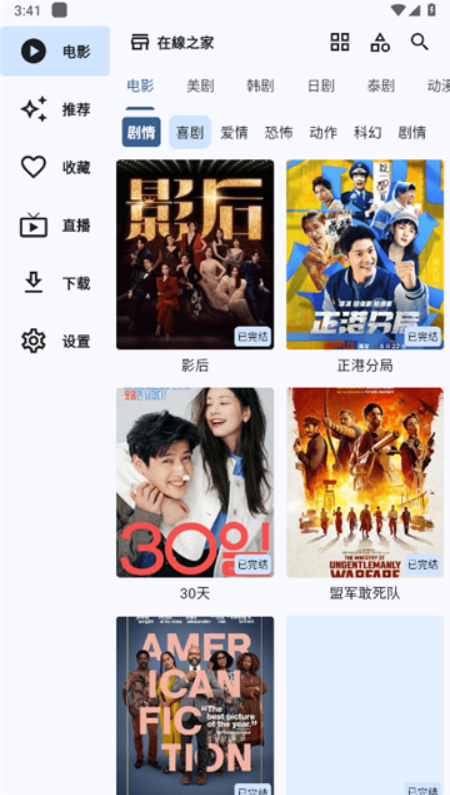uz影视APP手机版下载2025最新版
