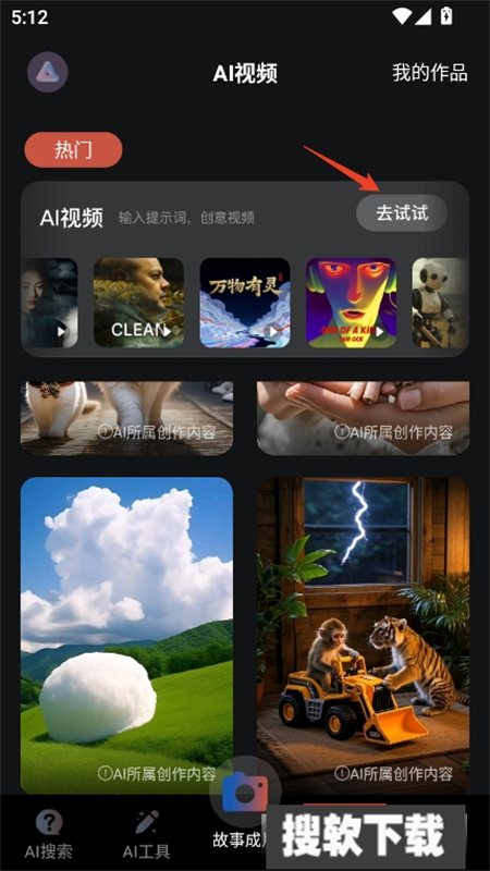 AI一键图文成片app安卓最新版下载