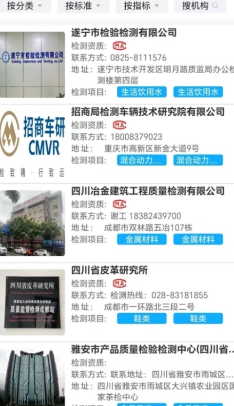 川质通app官方版免费下载