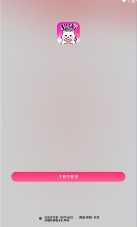 喵伴交友app官方正版下载