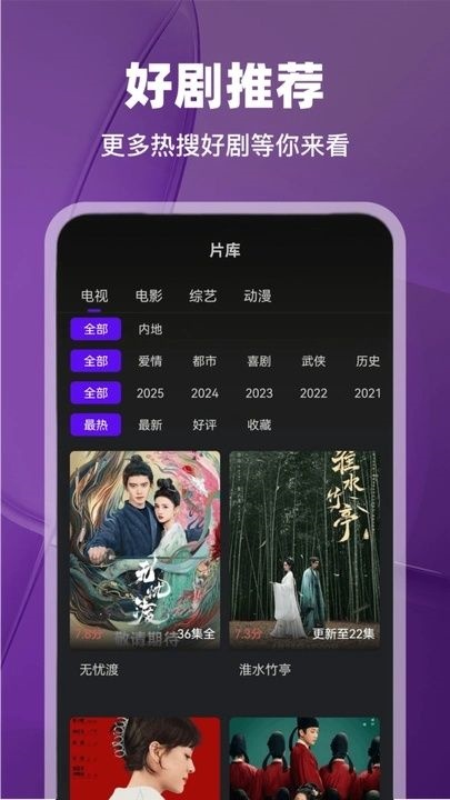 烟火视频投屏软件官方版免费下载