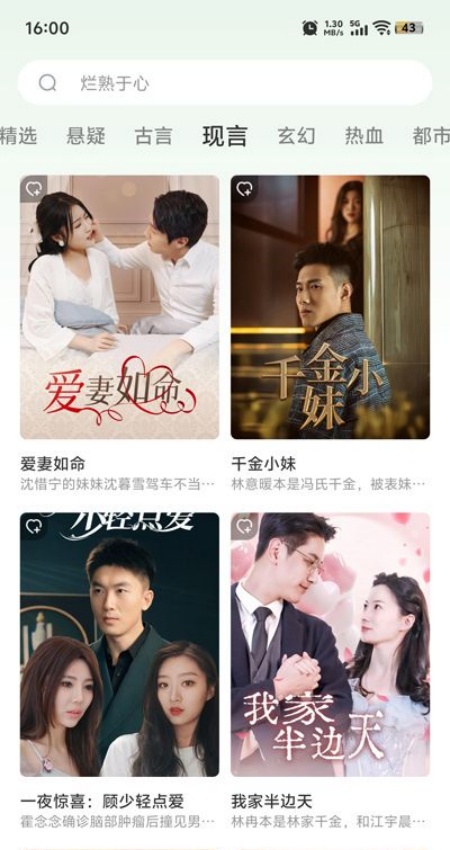南瓜免费短剧app最新版免费下载
