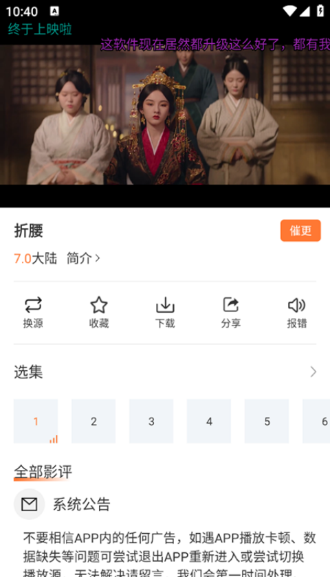 香葱追剧app官方免费下载2025年版