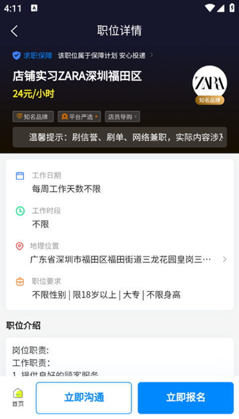 多职蛙app下载安卓最新版