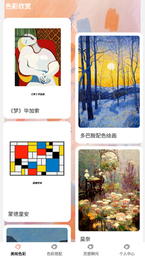 美映瞬间app免费下载安装