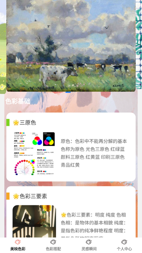 美映瞬间app免费下载安装