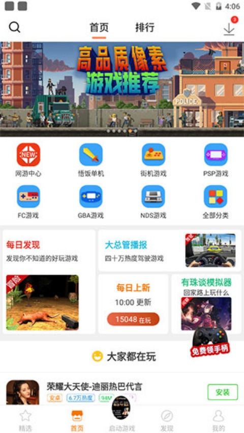 街机电玩城游戏大厅app安卓版下载2025