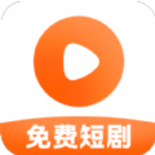 南瓜免费短剧app