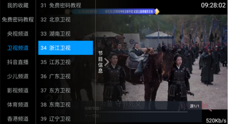 全网通tv最新版下载2025免费版