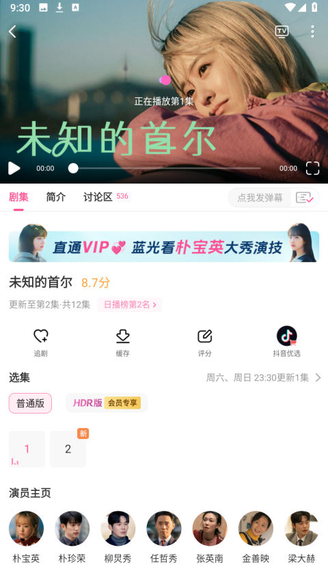 韩小圈apk官方下载2025最新版