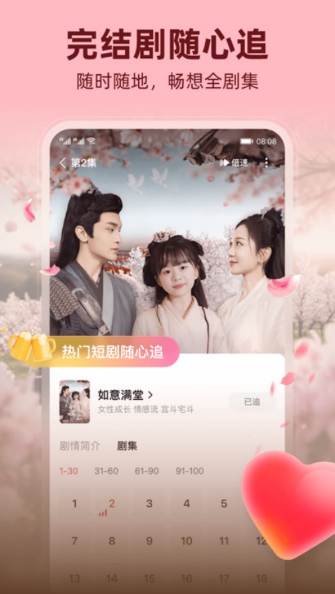 松果短剧红包版免费下载