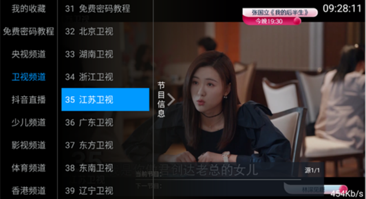 全网通tv最新版下载2025免费版