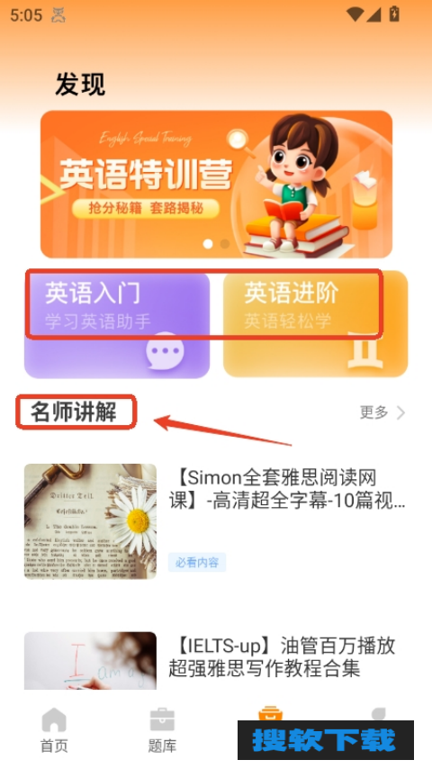 英语听力阅读训练app官方版免费下载