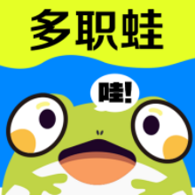 多职蛙app下载【05.22更新】