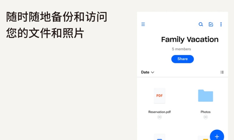 dropbox安卓版app官方下载