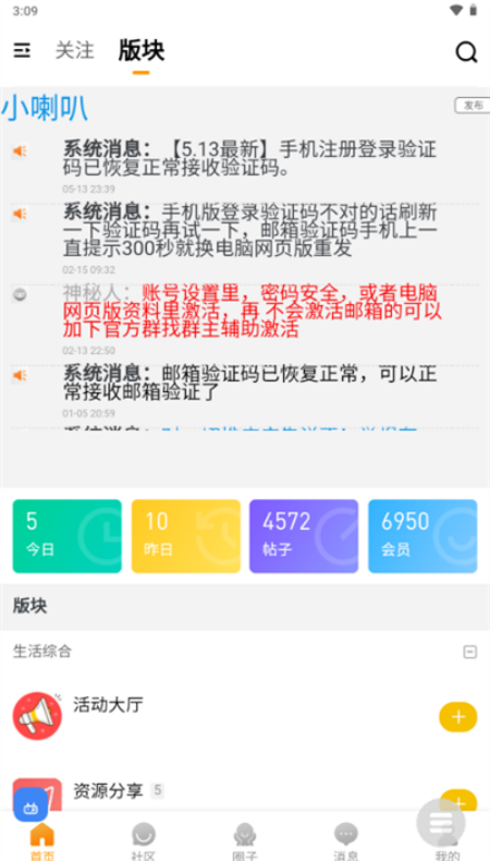咕噜侠社区下载官方免费版