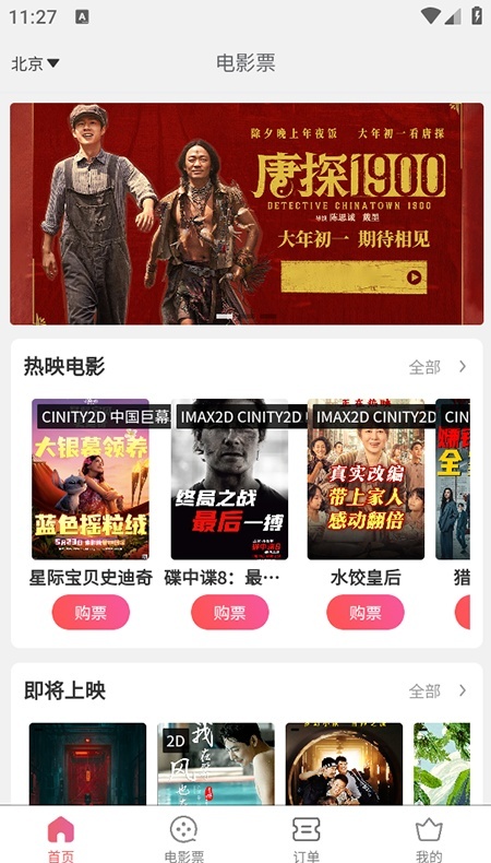 票务兔app官方版下载【05.28更新】