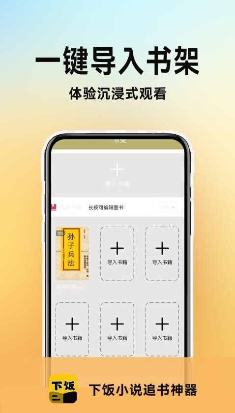 百合小说阅读器免费下载安装