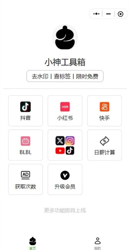 三帆工具箱app免费版2025下载