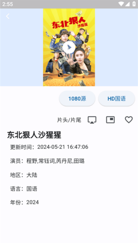 uz影视APP手机版下载2025最新版