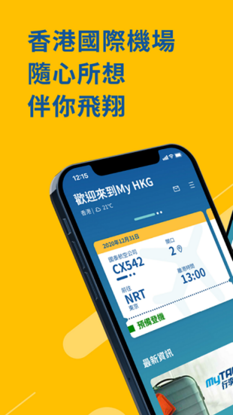 MYHKG官方下载2025最新版
