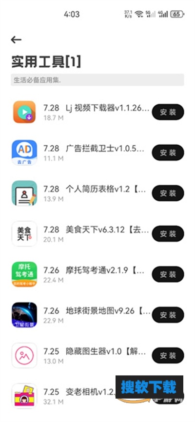乐应软件库app最新版2025下载