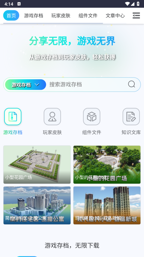 MC藏宝阁(CharHoo)下载安卓最新版