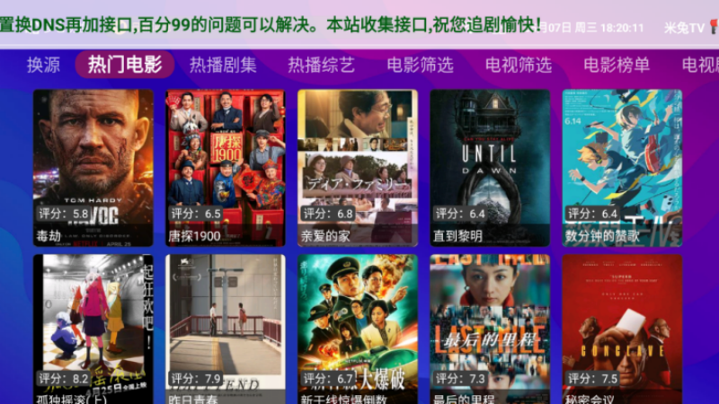 萌萌影视tv电视版下载2025最新版