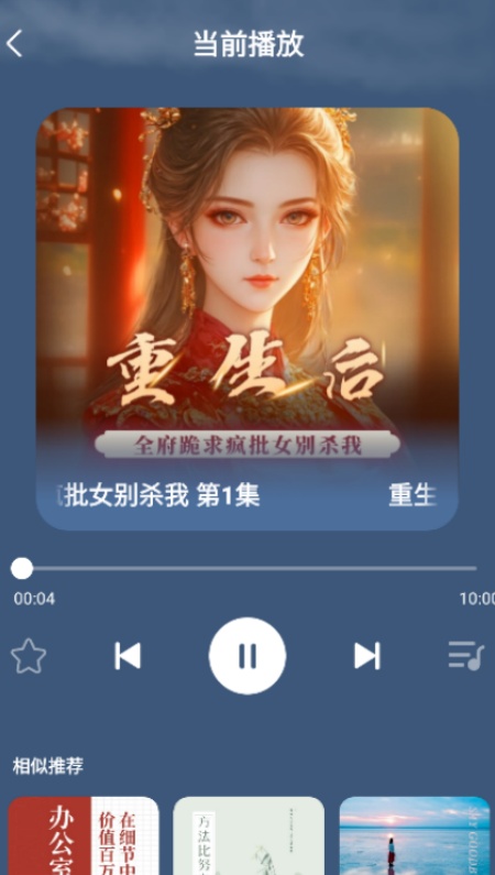 趣番免费小说app免费版下载【05.28更新】