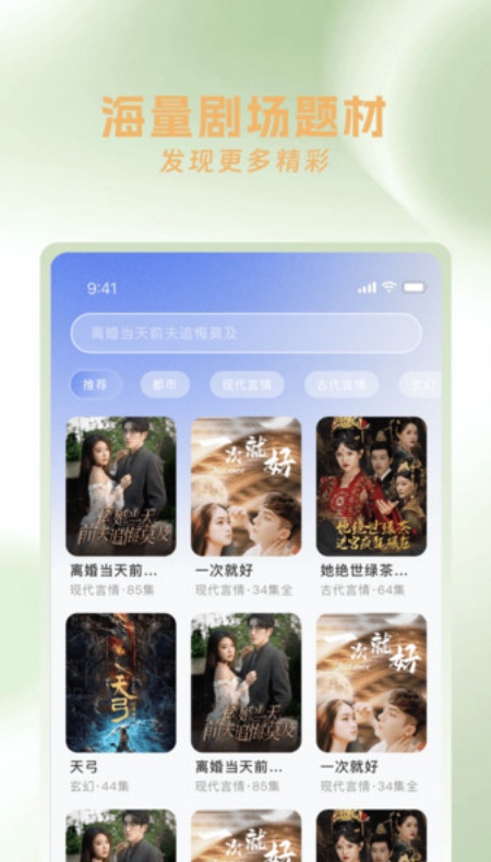 青桔免费短剧app最新版2025下载