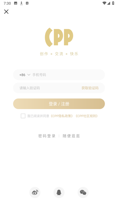 cpp官方软件下载最新版2025