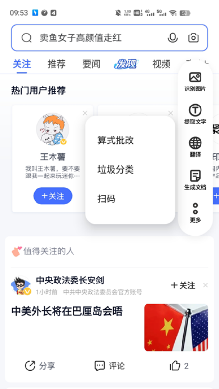 vivo智慧视觉app最新版2025下载