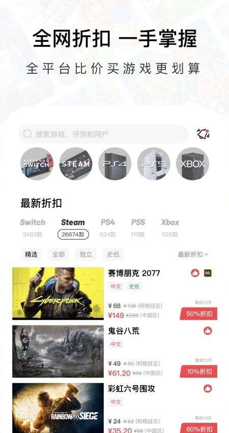 jump游戏社区app下载2025最新版