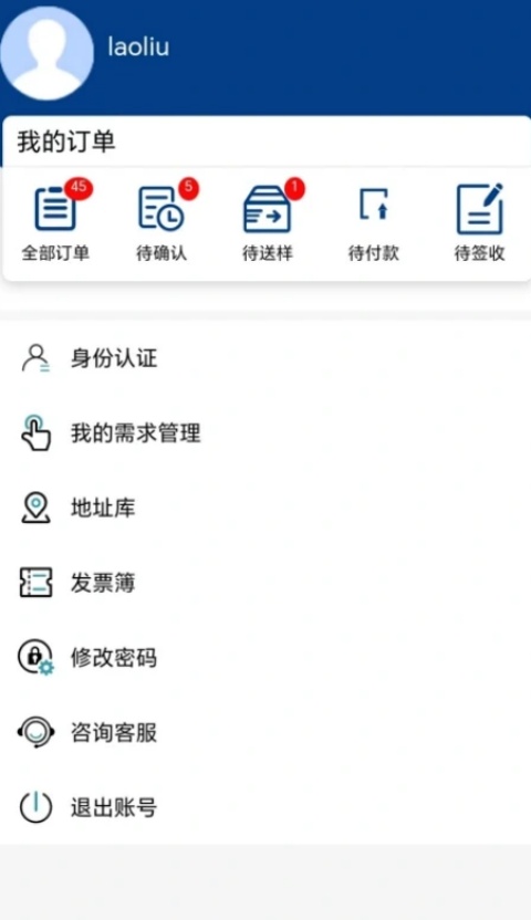 川质通app官方版免费下载