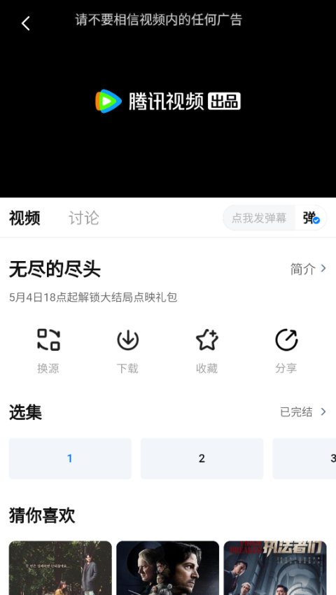 松子影视去广告版下载2025最新版
