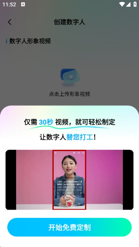 智剪AI软件下载2025最新版