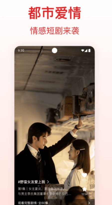 河象免费短剧app下载2025最新版