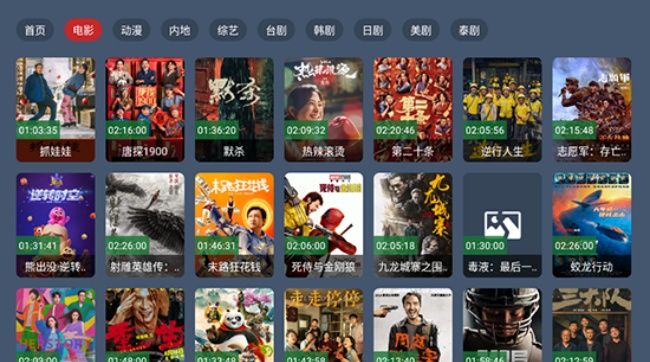 东岳4k影视app官方正版下载电视tv版