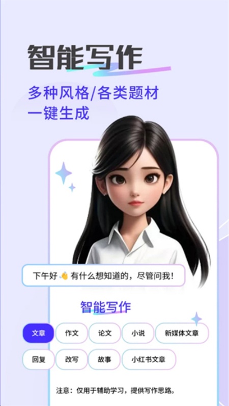 SeekAI软件安卓官方版下载