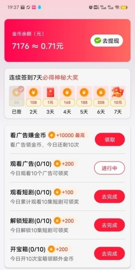 青梅聚看app安卓官方版下载