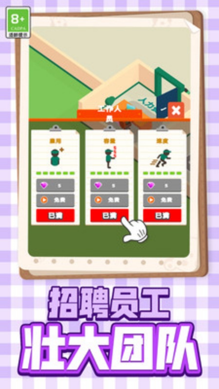 便利店挑战游戏安卓最新版下载