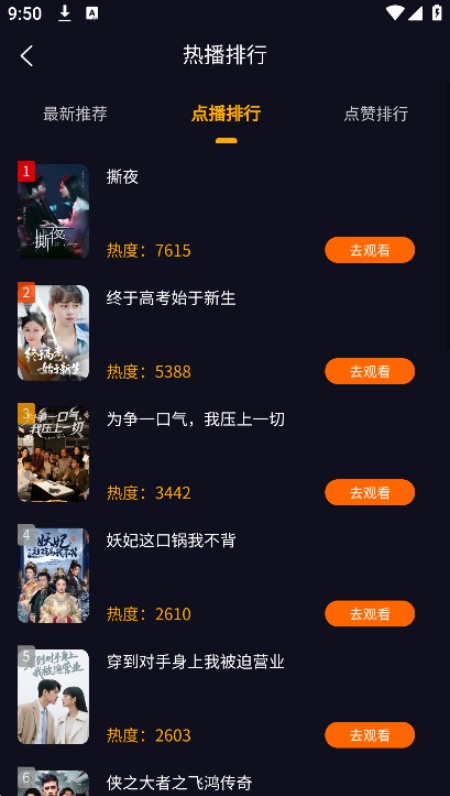 纵横短剧app下载官方免费版