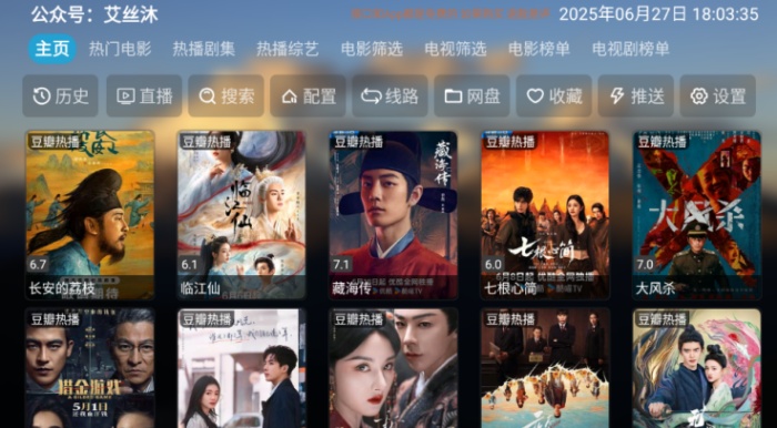 艾丝沐TV电视版安卓最新版下载