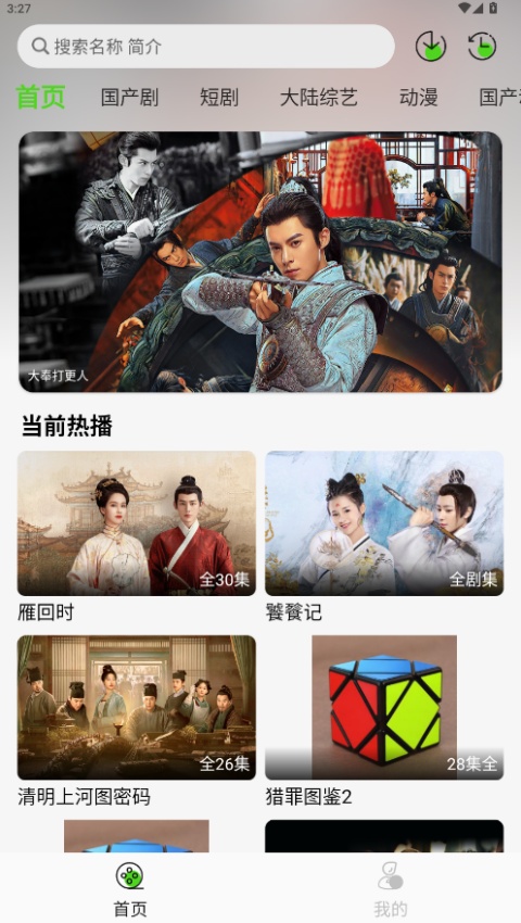 魔方影视官方正版下载手机版