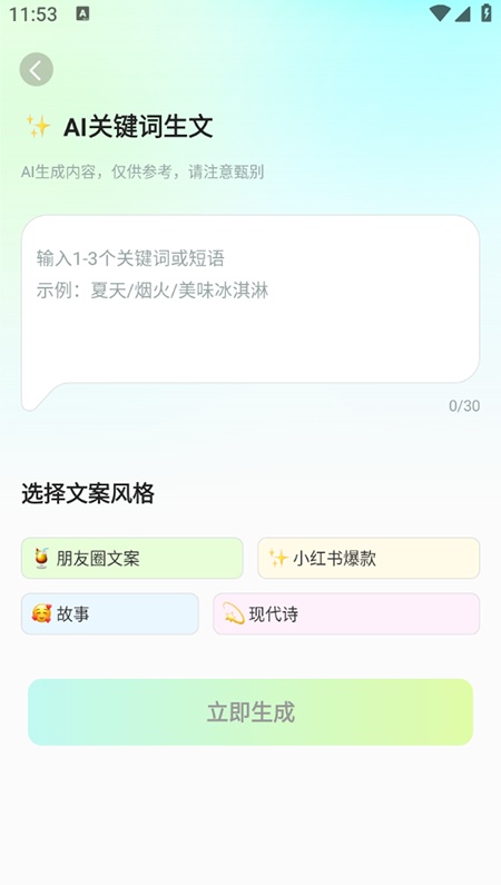 自媒体入门创作助手app官方版下载