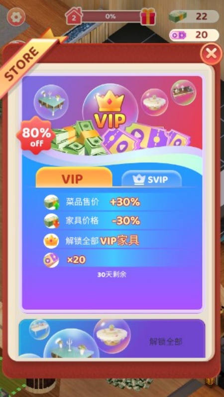 小镇餐厅游戏无限金币版免费下载