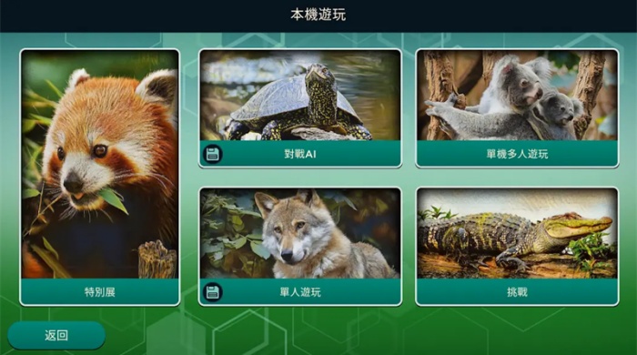 方舟动物园桌游手机版下载2025最新版