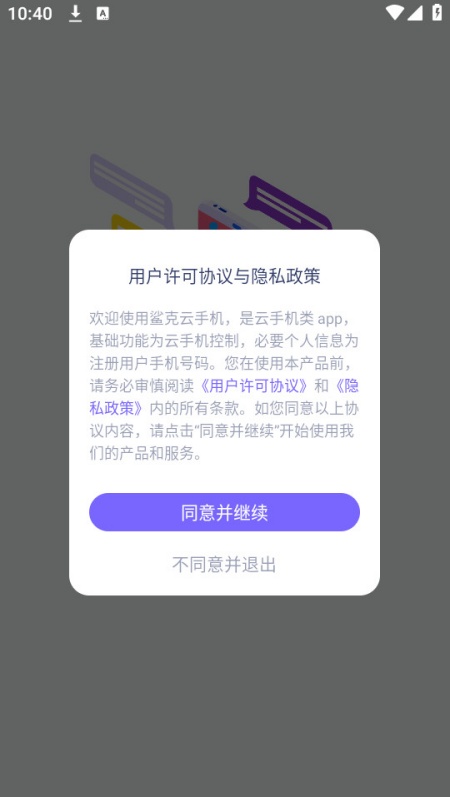 鲨克云手机app下载最新版本